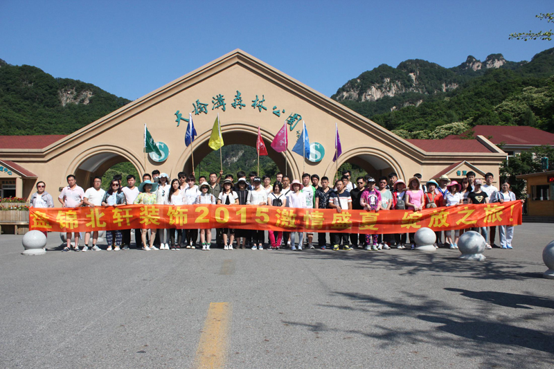 把逼逼操到高潮的视频盘锦北轩装饰2015激情盛夏 绽放之旅