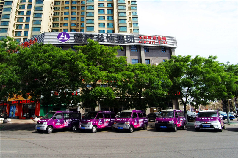 美女小穴洞楚航装饰外景