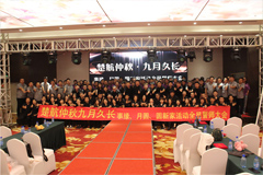 91啊好爽阿啊视频楚航仲夏九月久长活动誓师大会